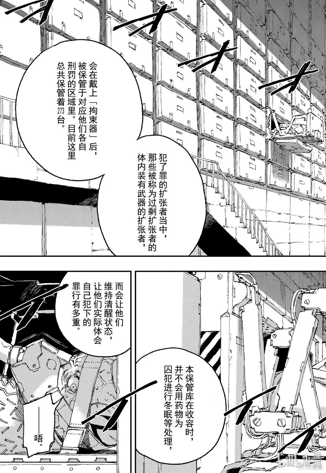 第48话6