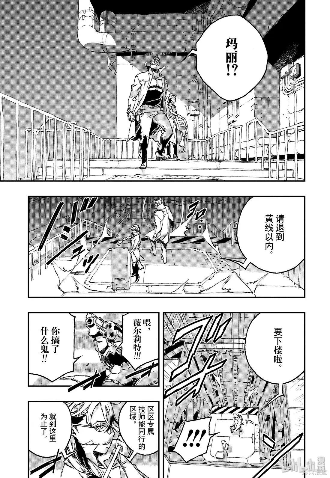 第48话8