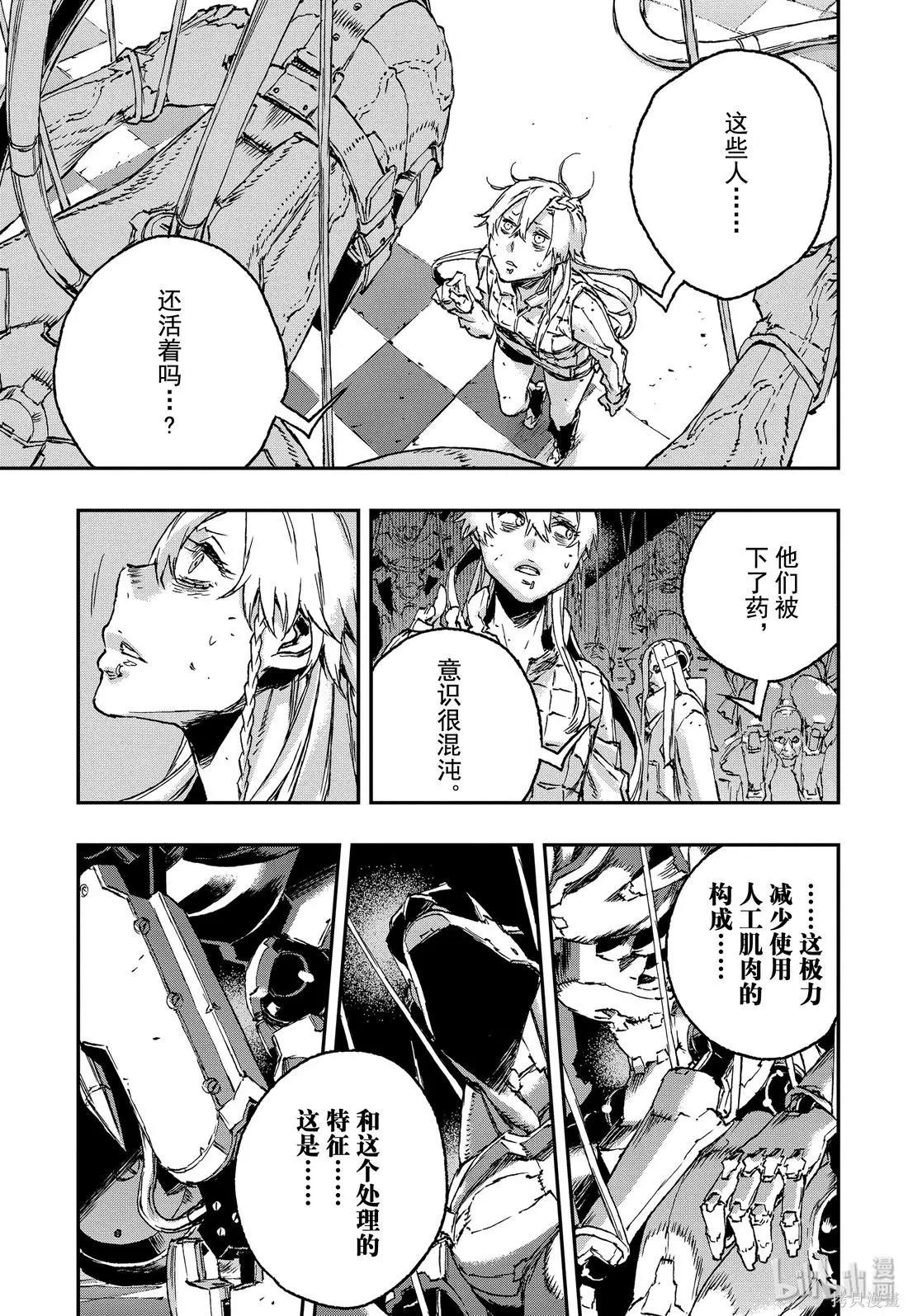 第50话18