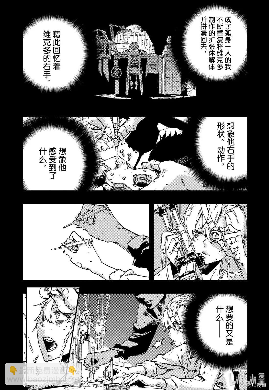 第50话21