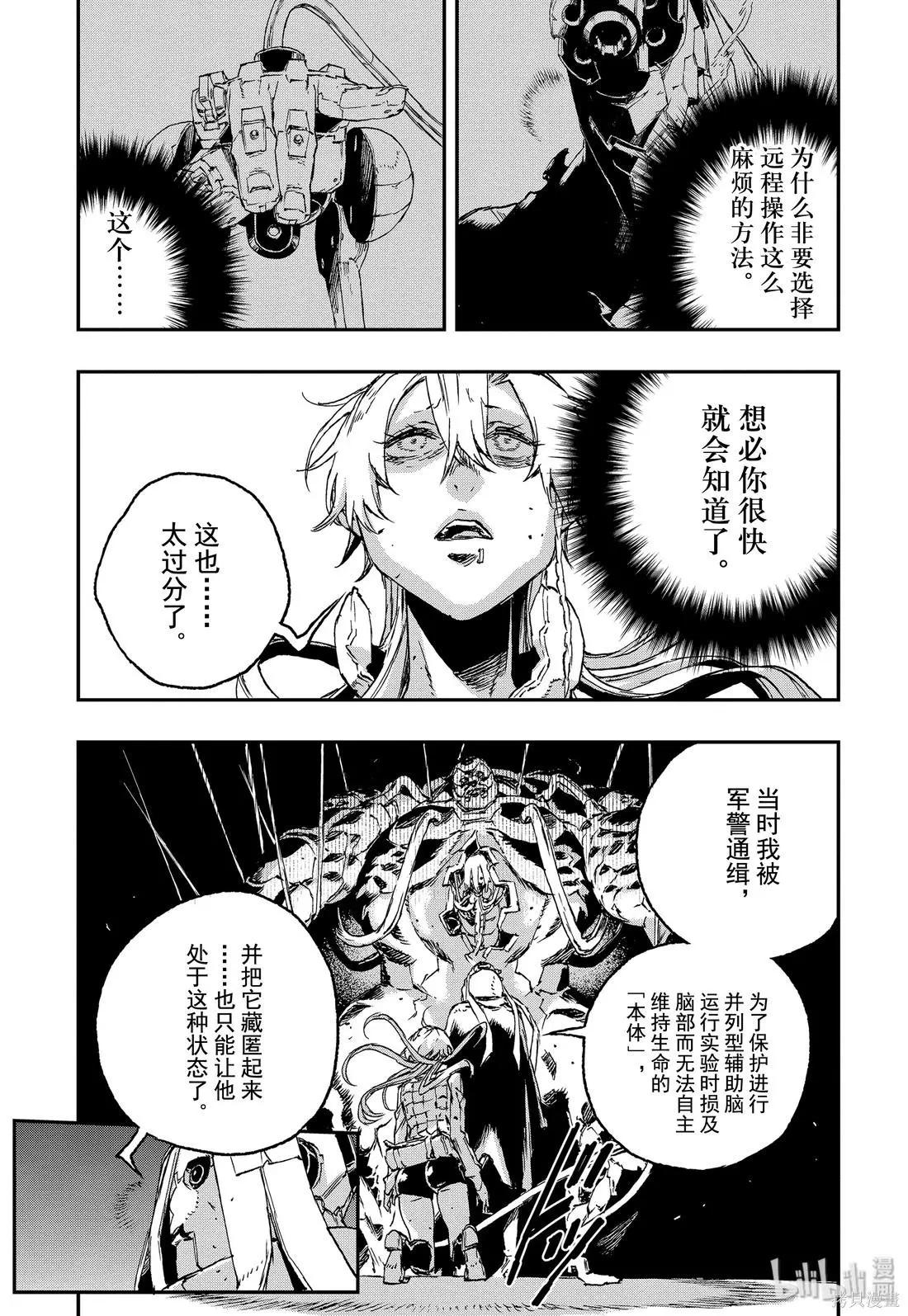第50话24