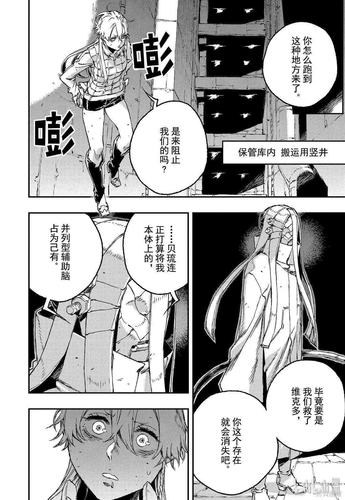 第50话3