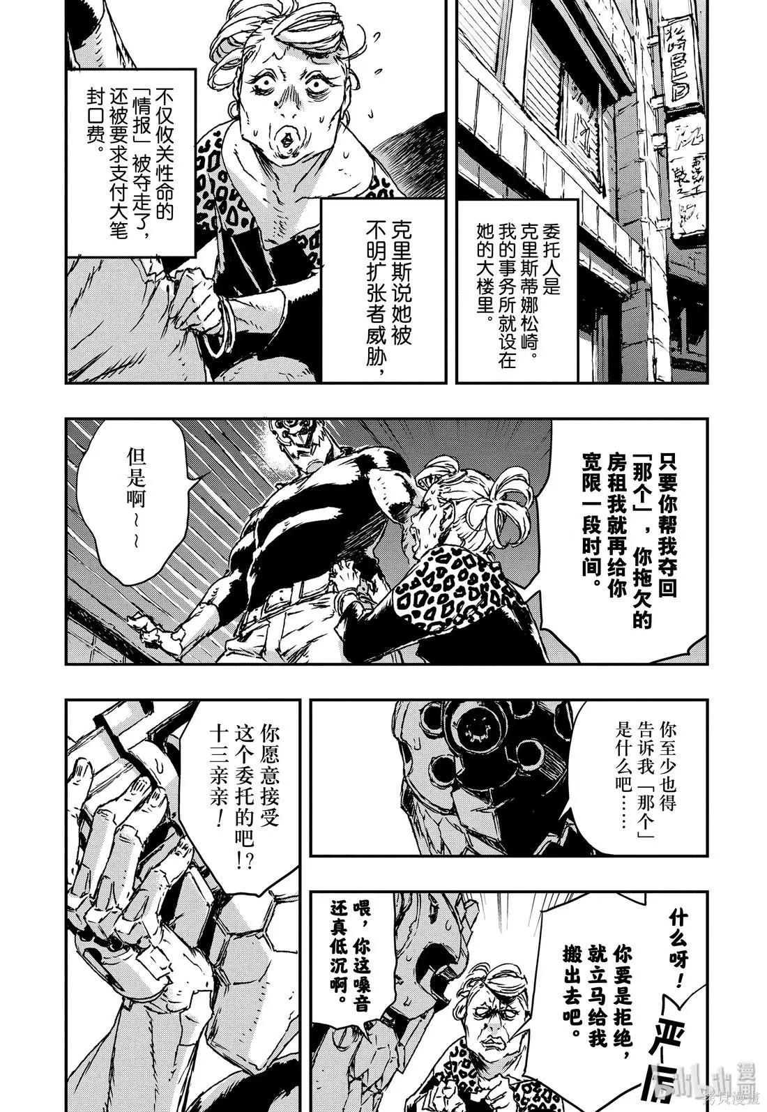 第50话34