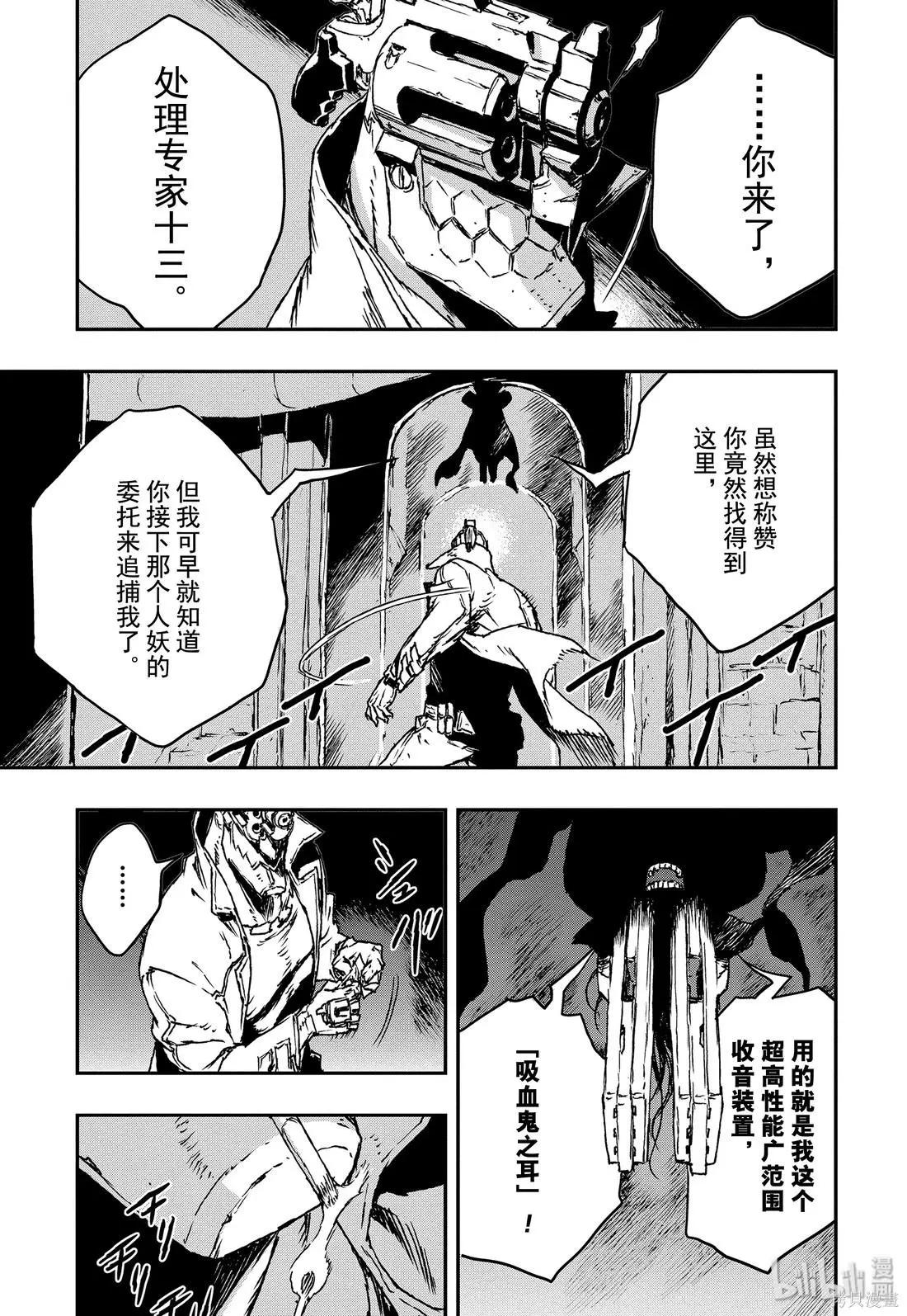 第50话38