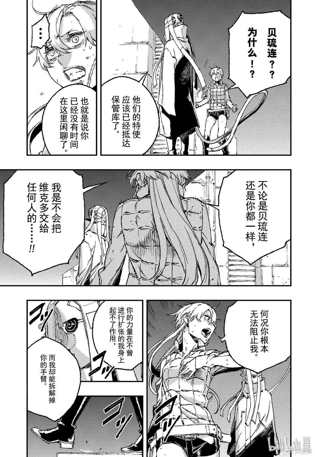 第50话4