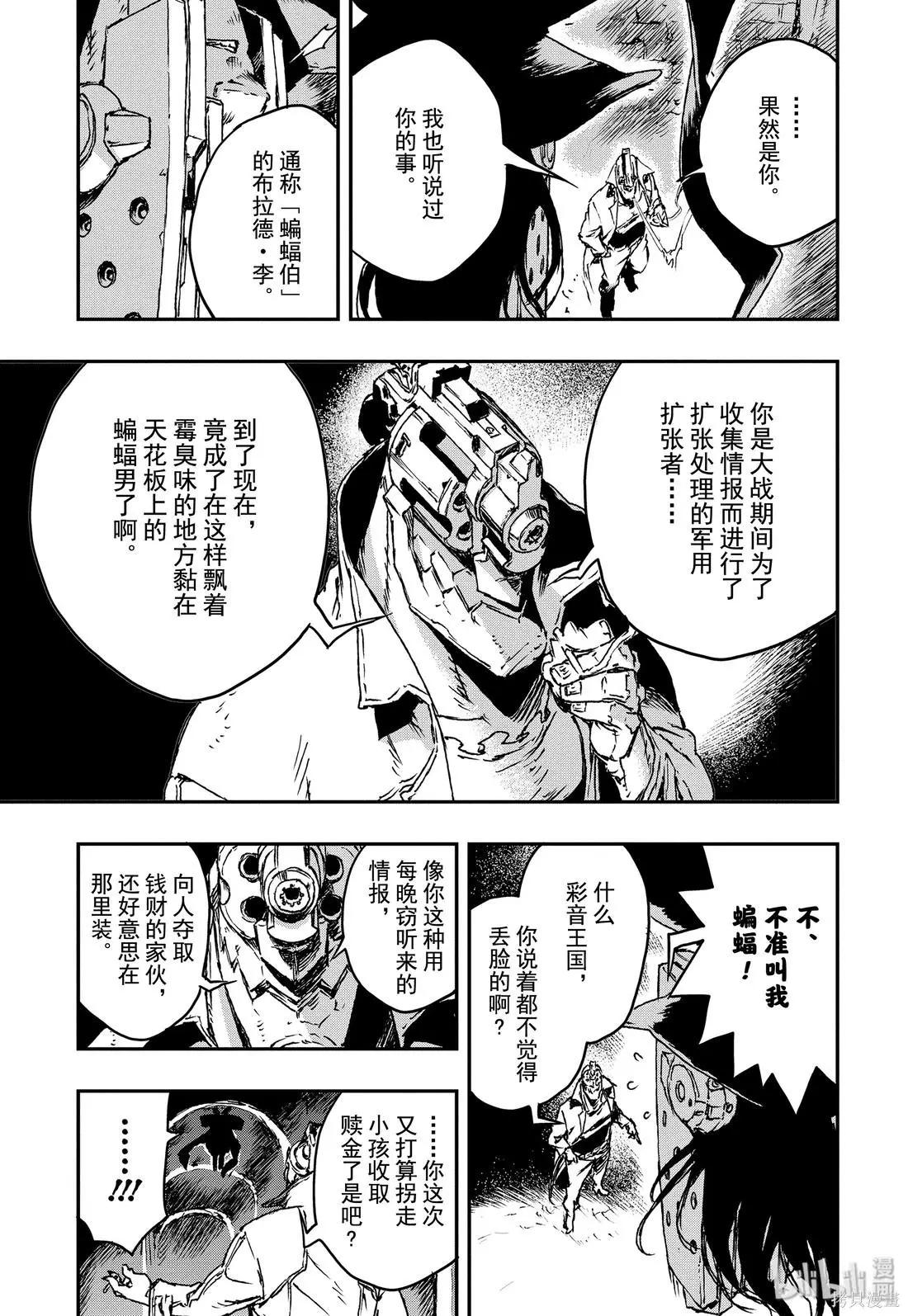 第50话40