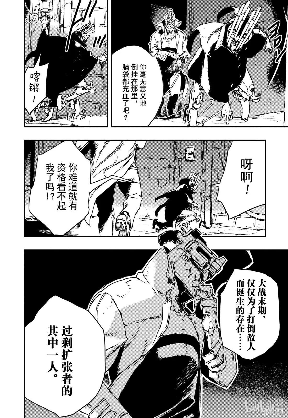 第50话43