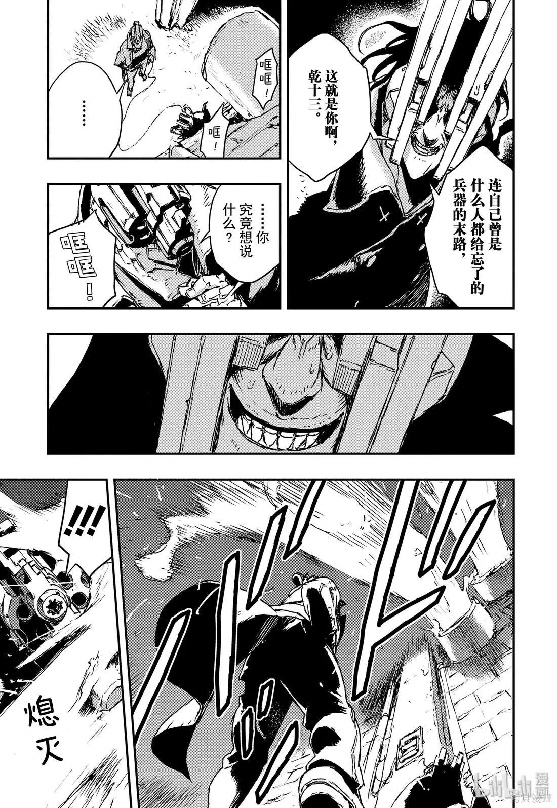 第50话44