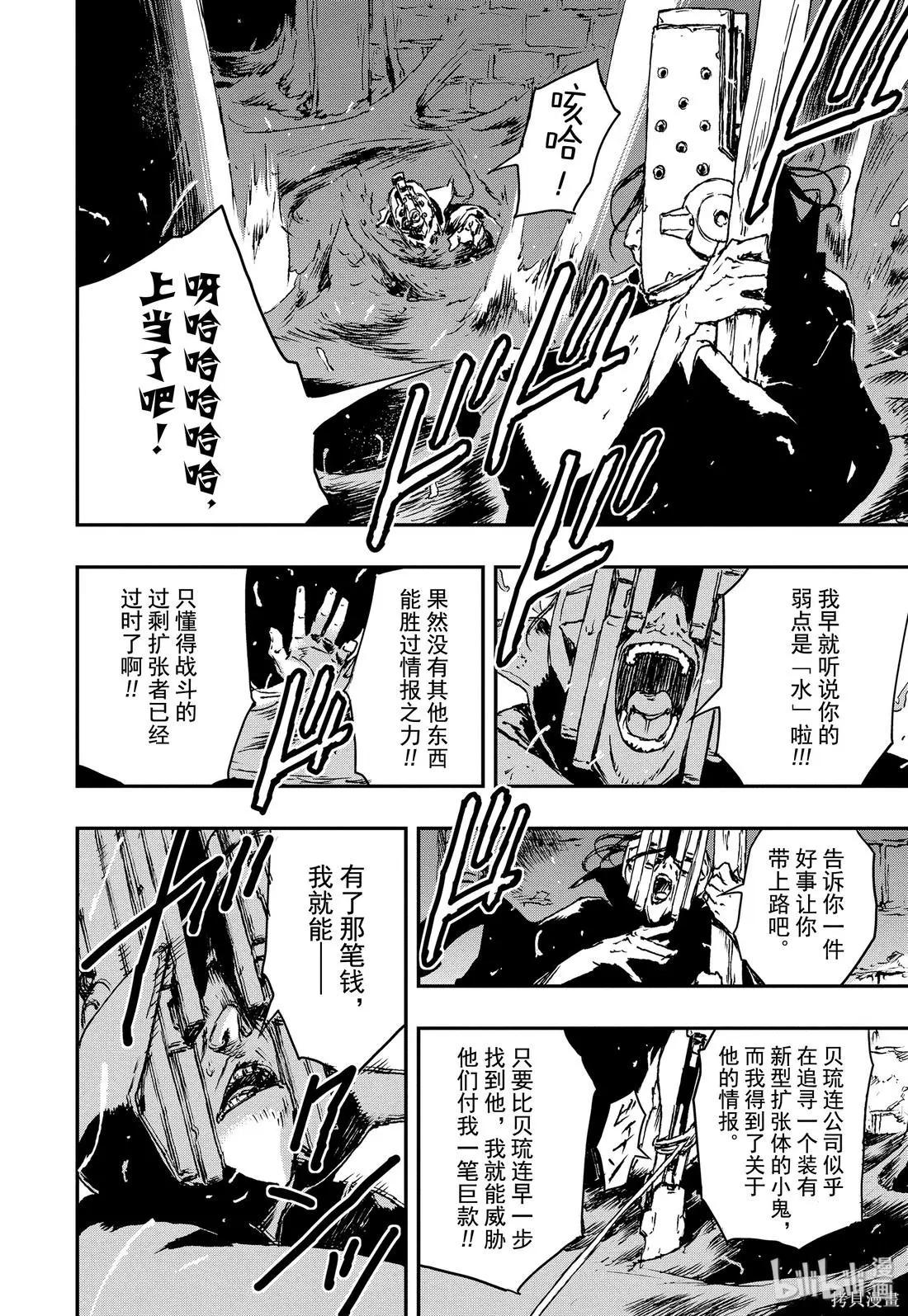 第50话45