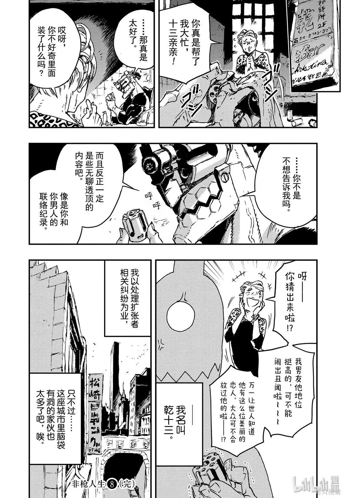 第50话55