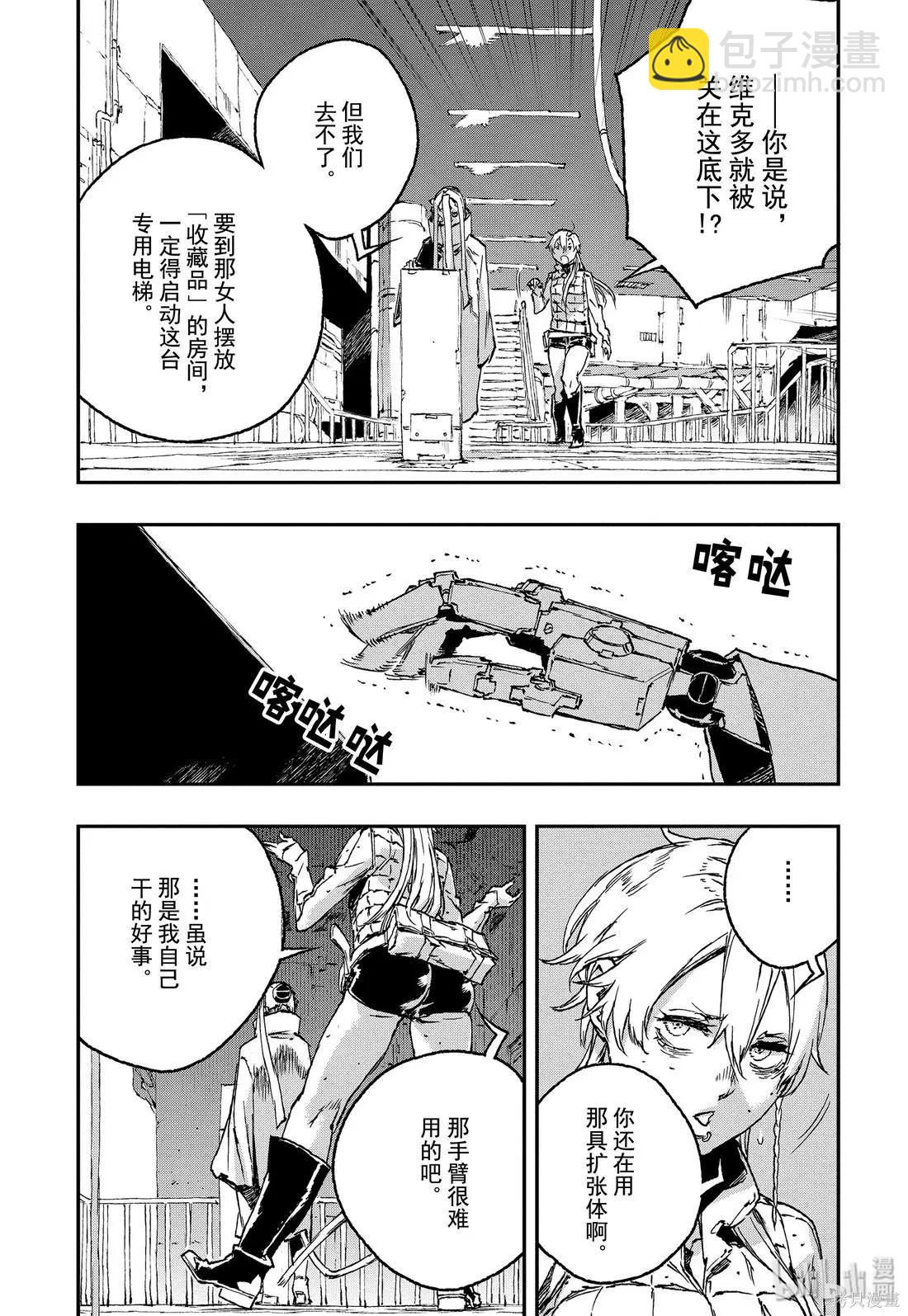 第50话6