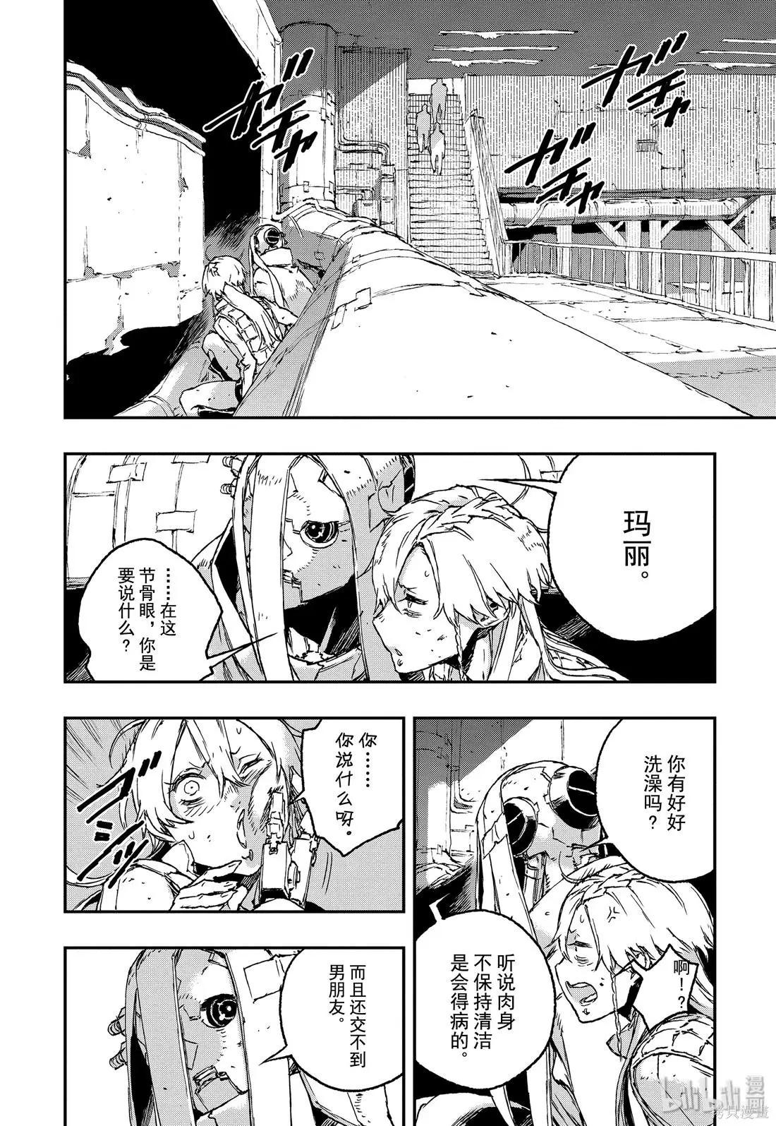 第50话9