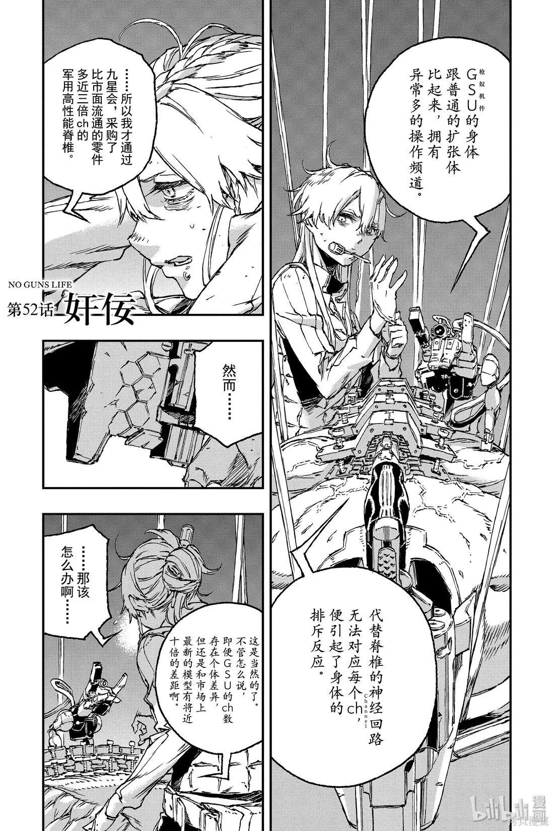 第52话0