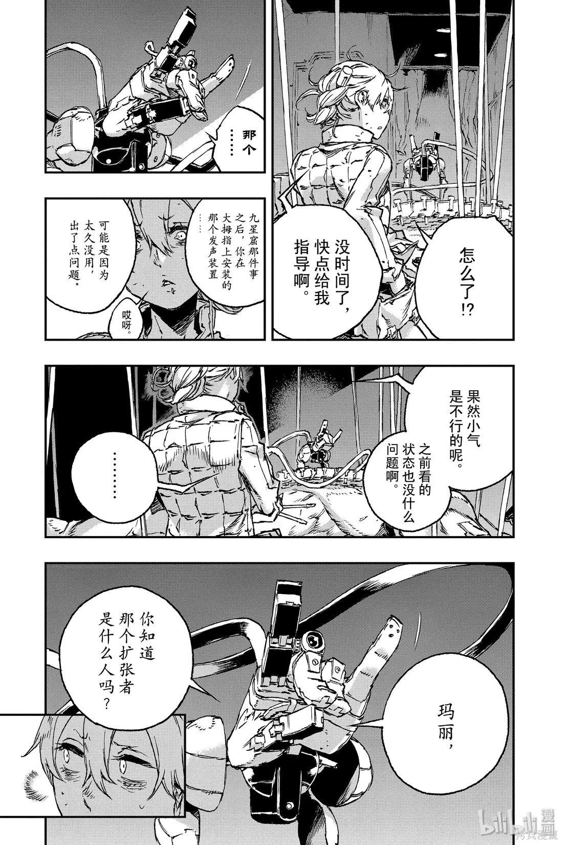 第52话14