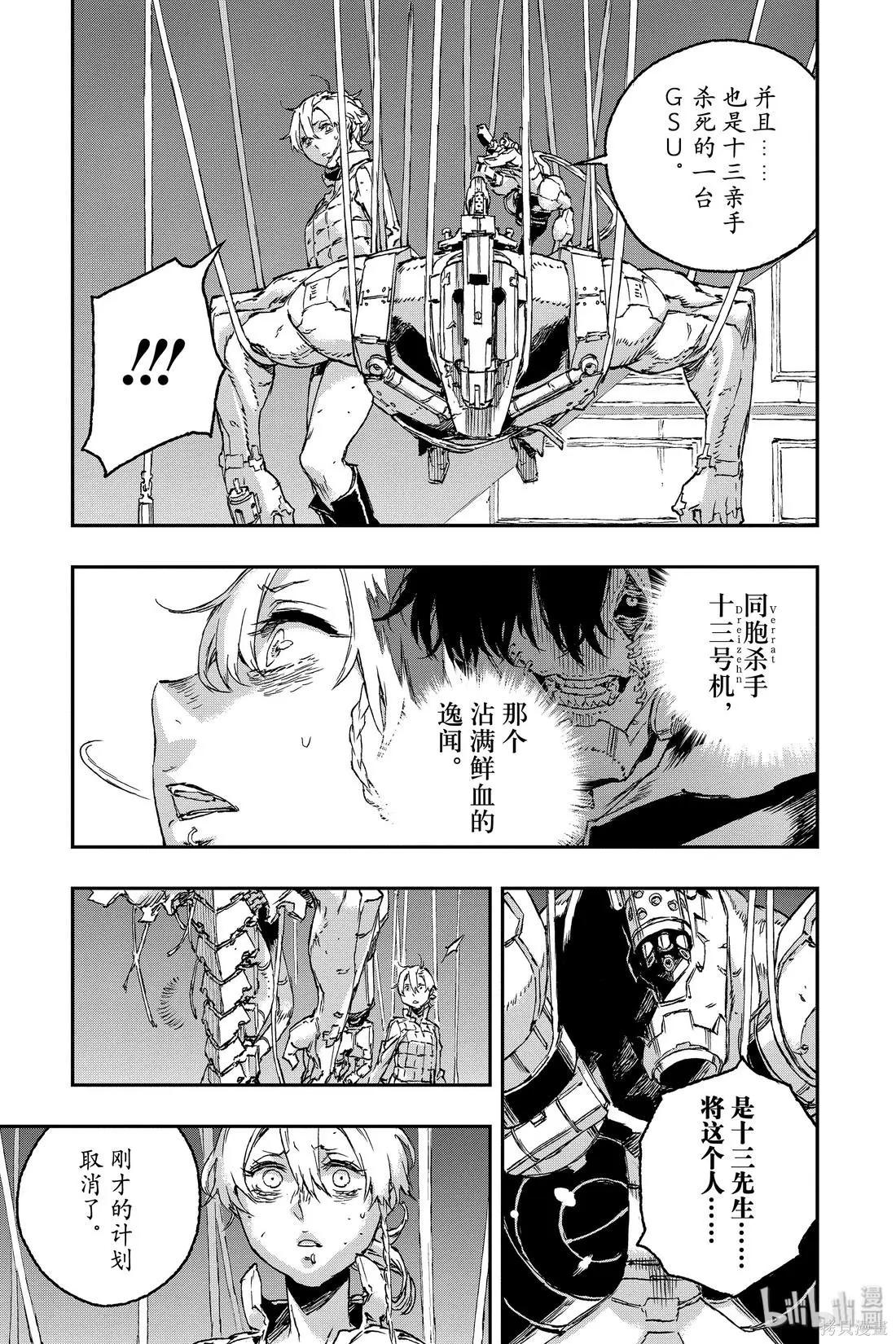 第52话16