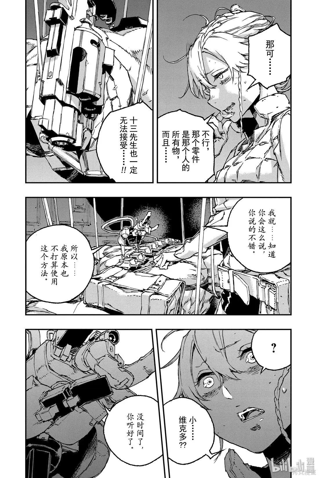 第52话18