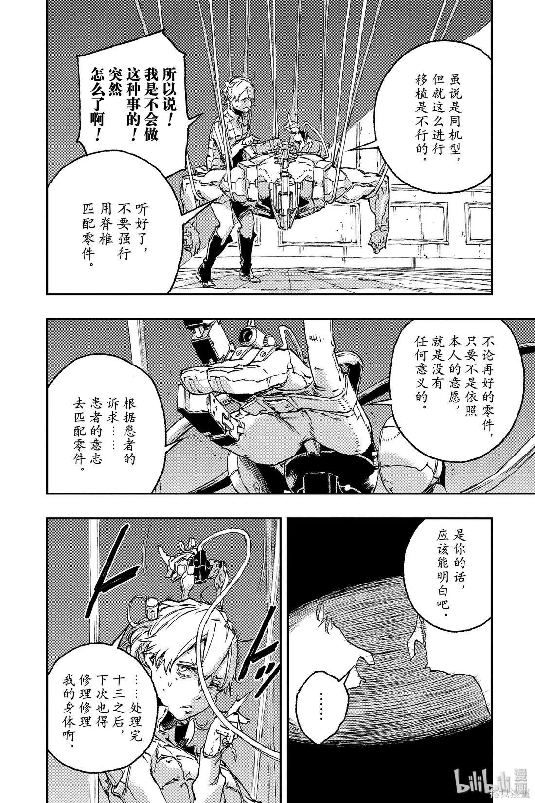 第52话19