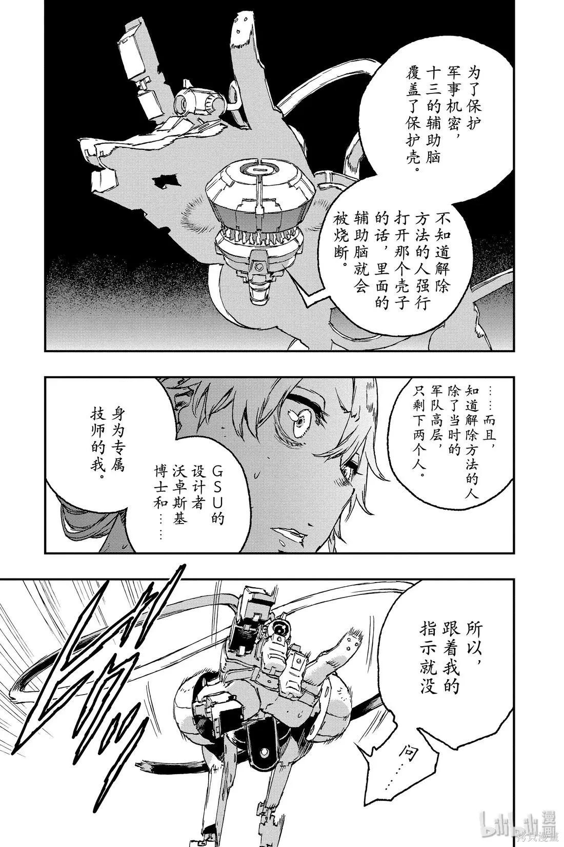 第52话2