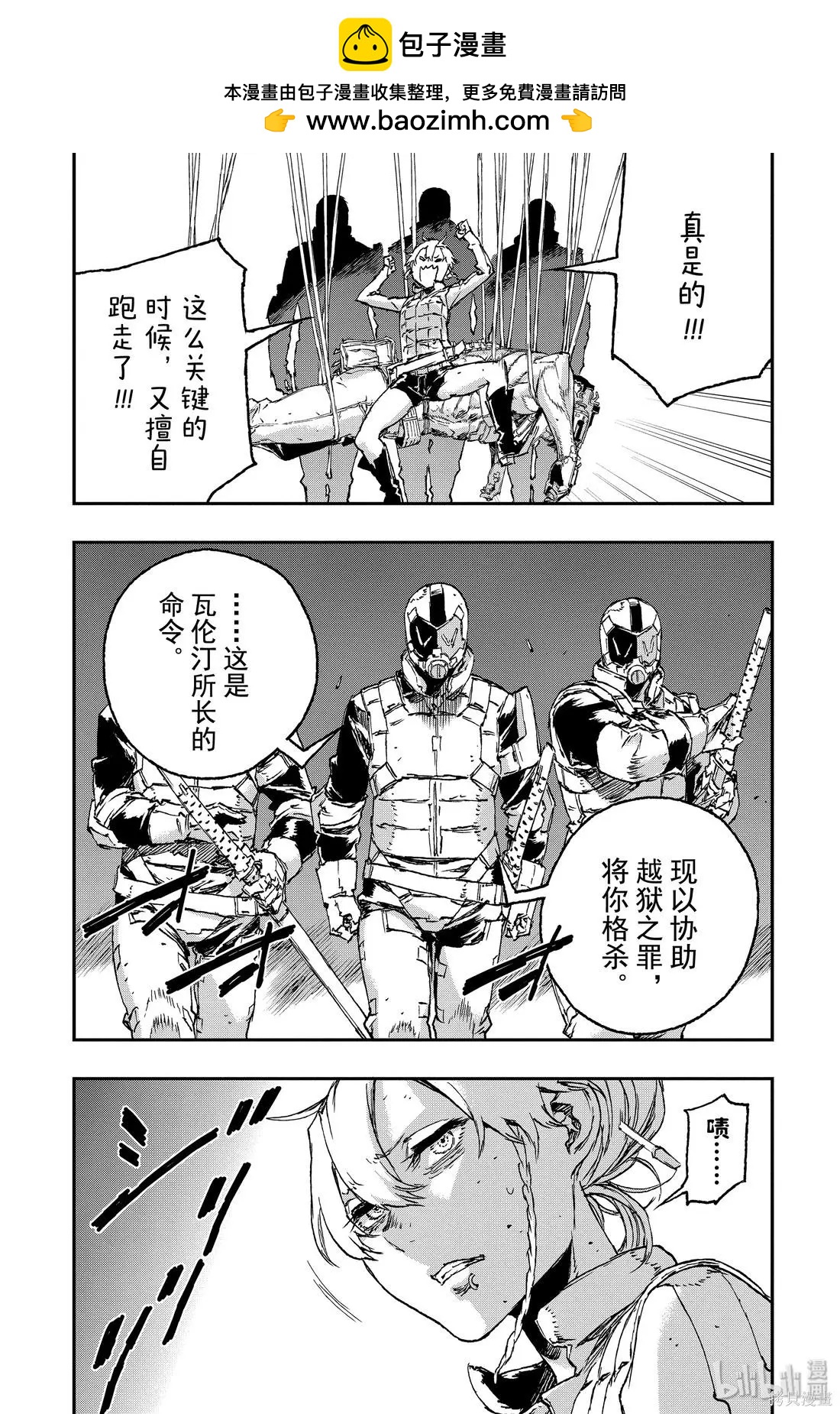 第52话23