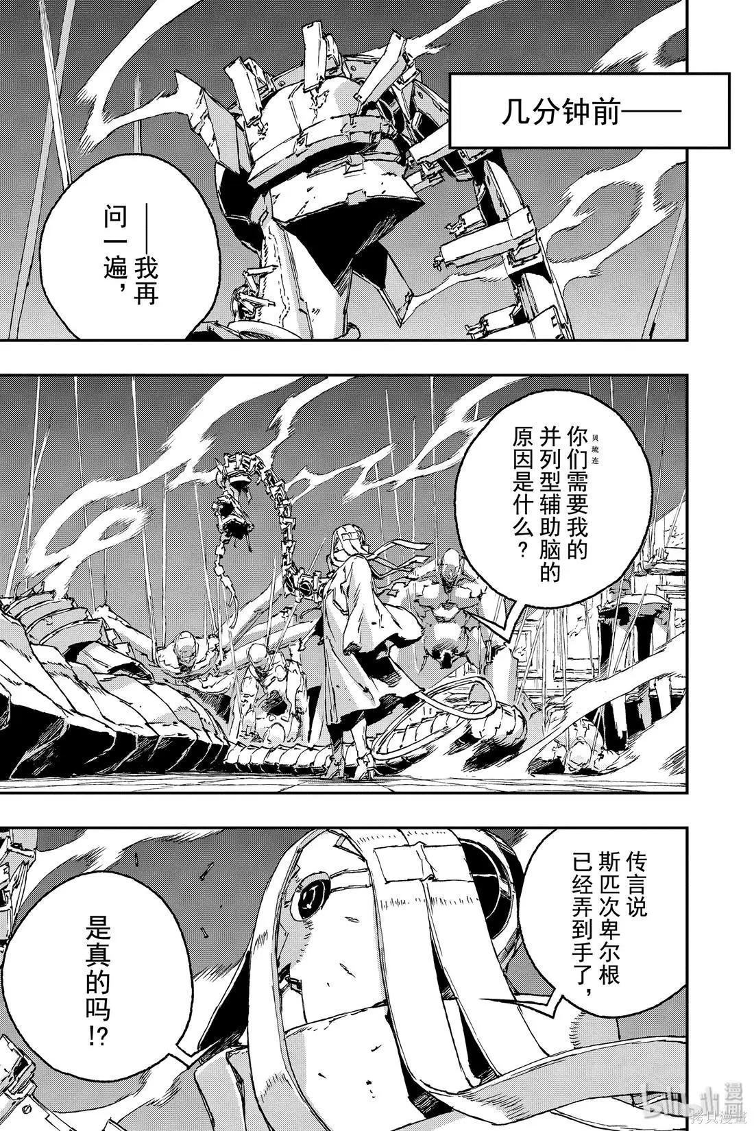 第52话4
