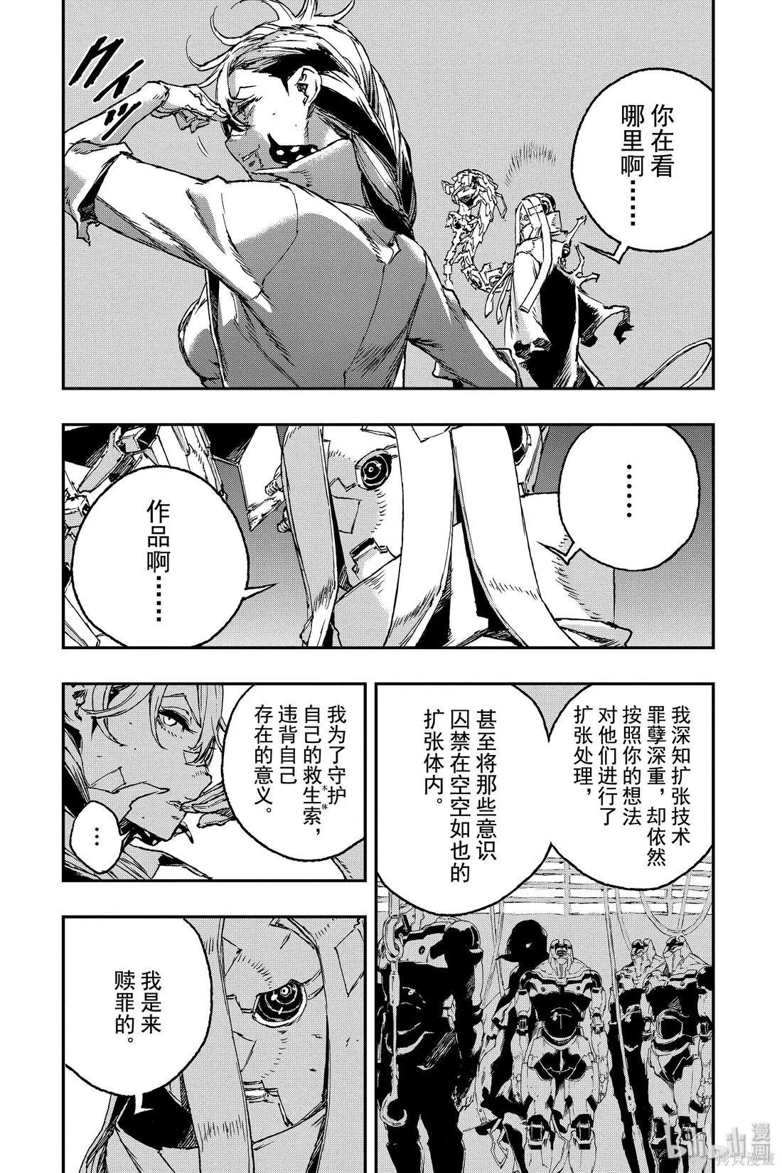第52话6