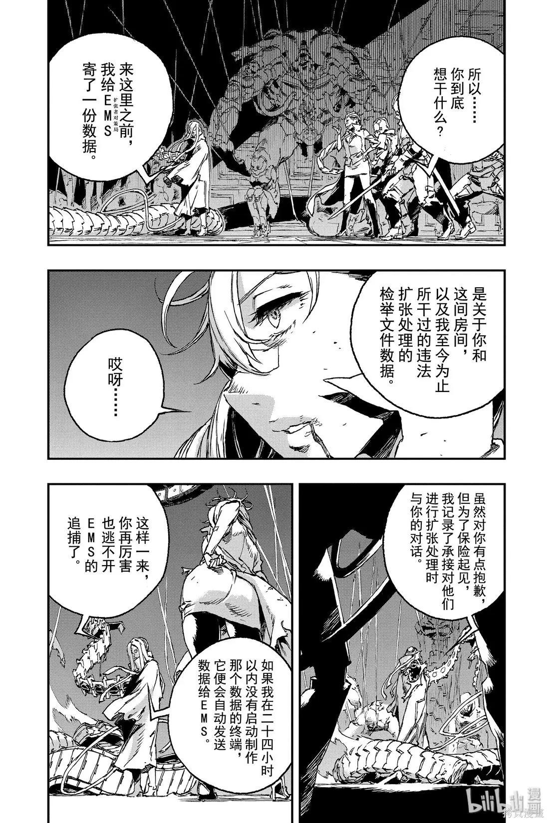 第52话7