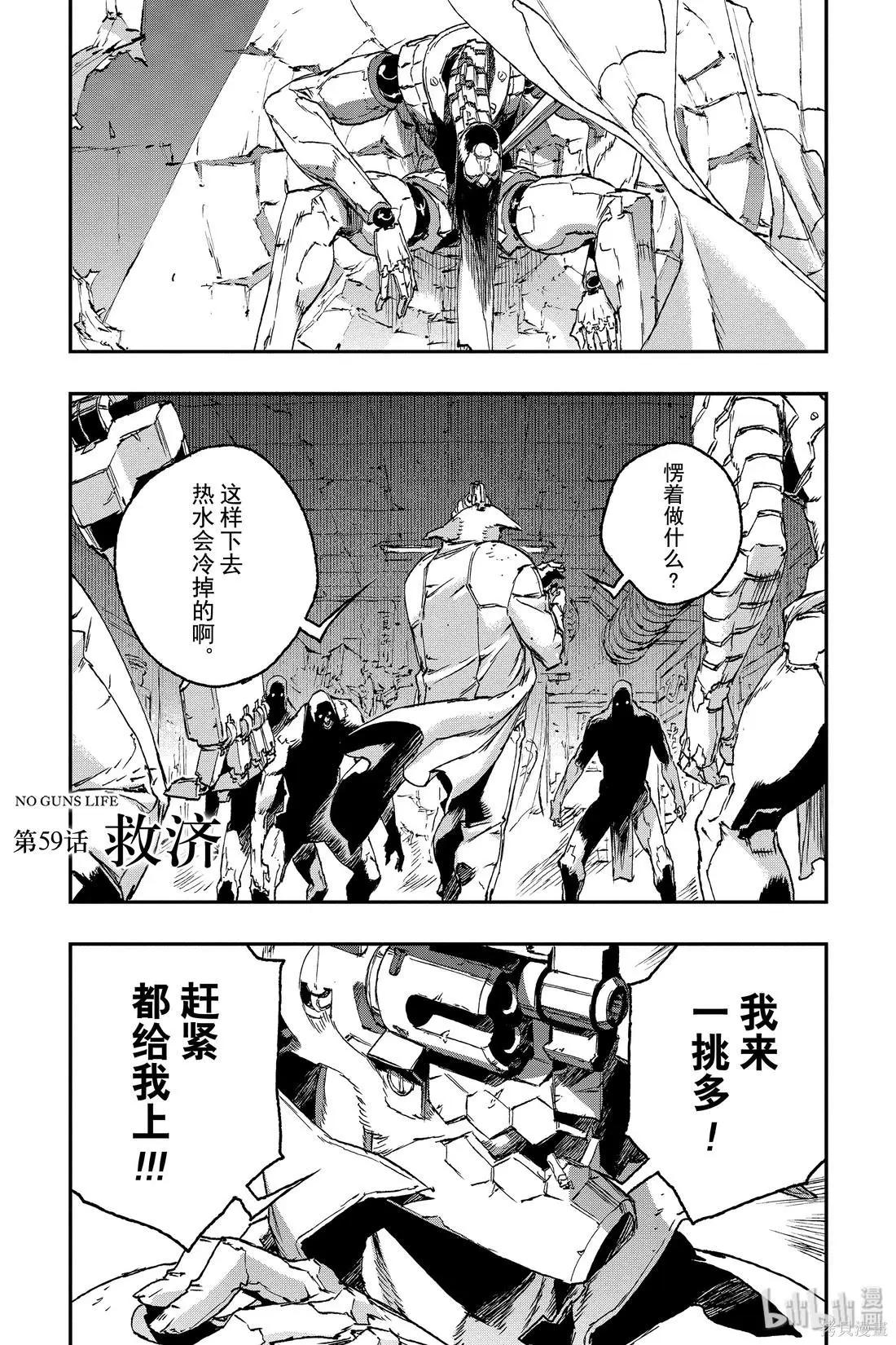 第59话0