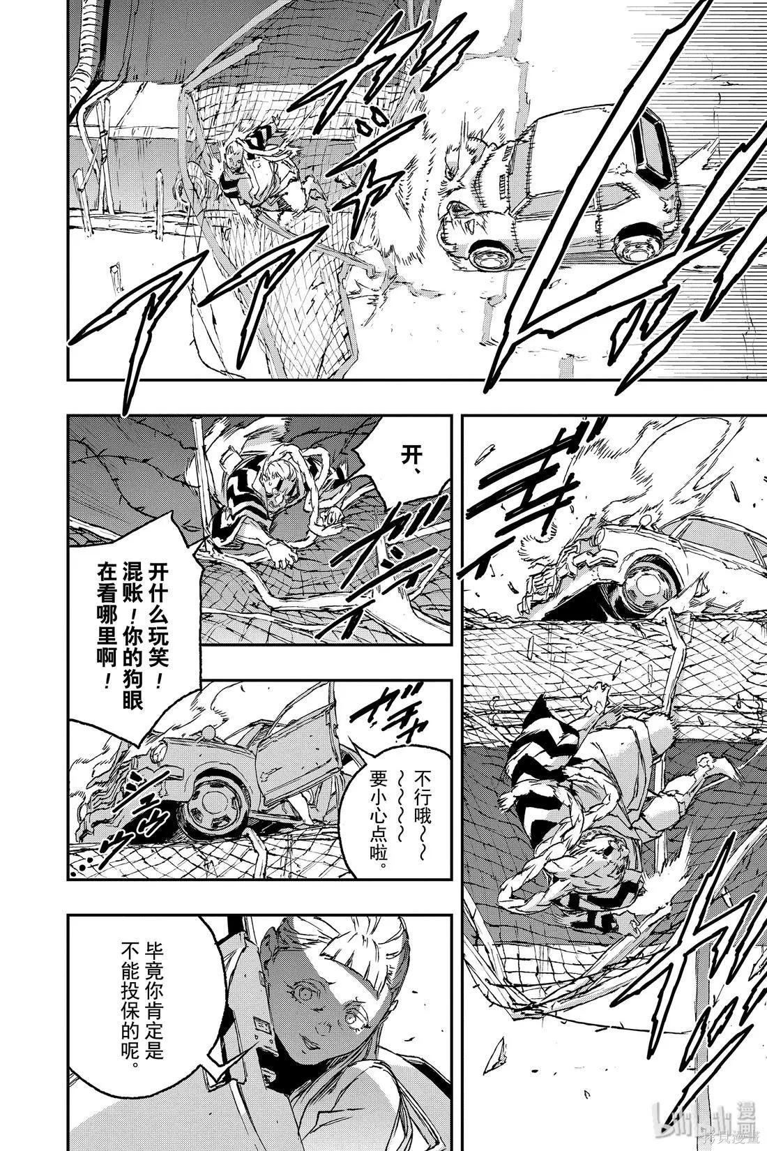 第59话13