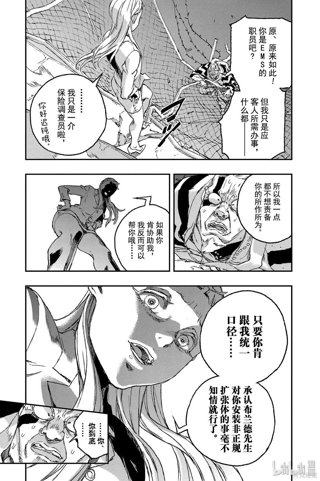 第59话14