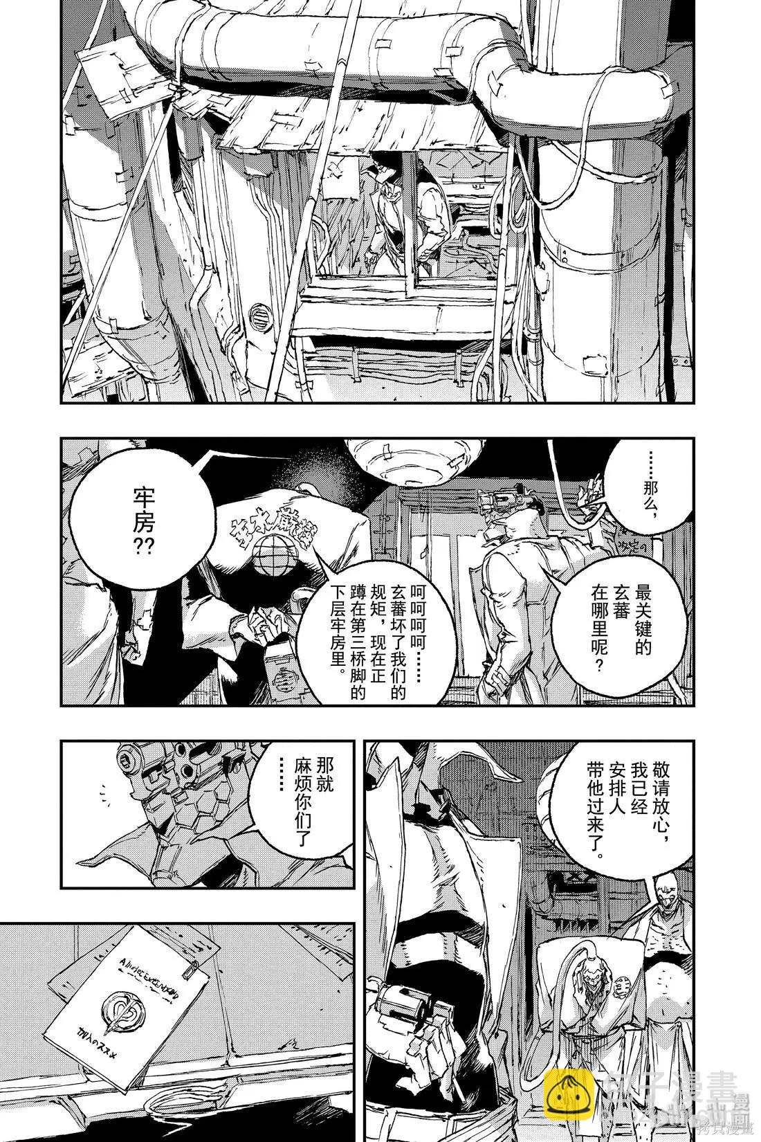 第59话2