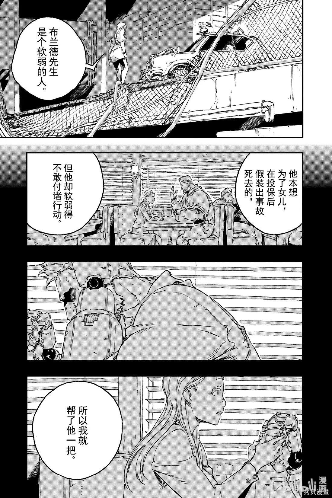 第59话20