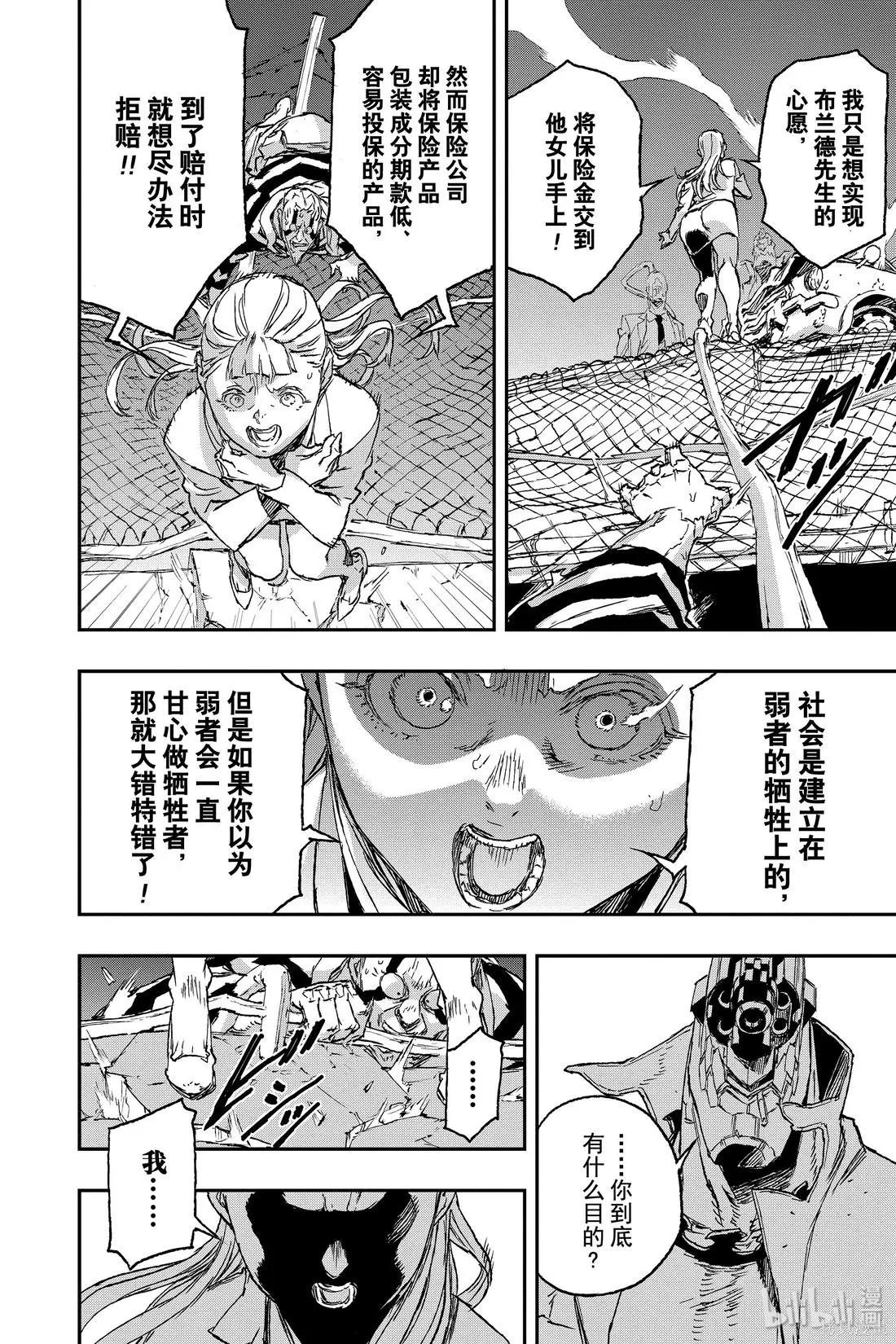 第59话23