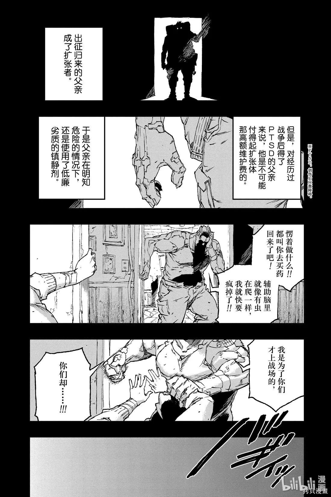 第59话27