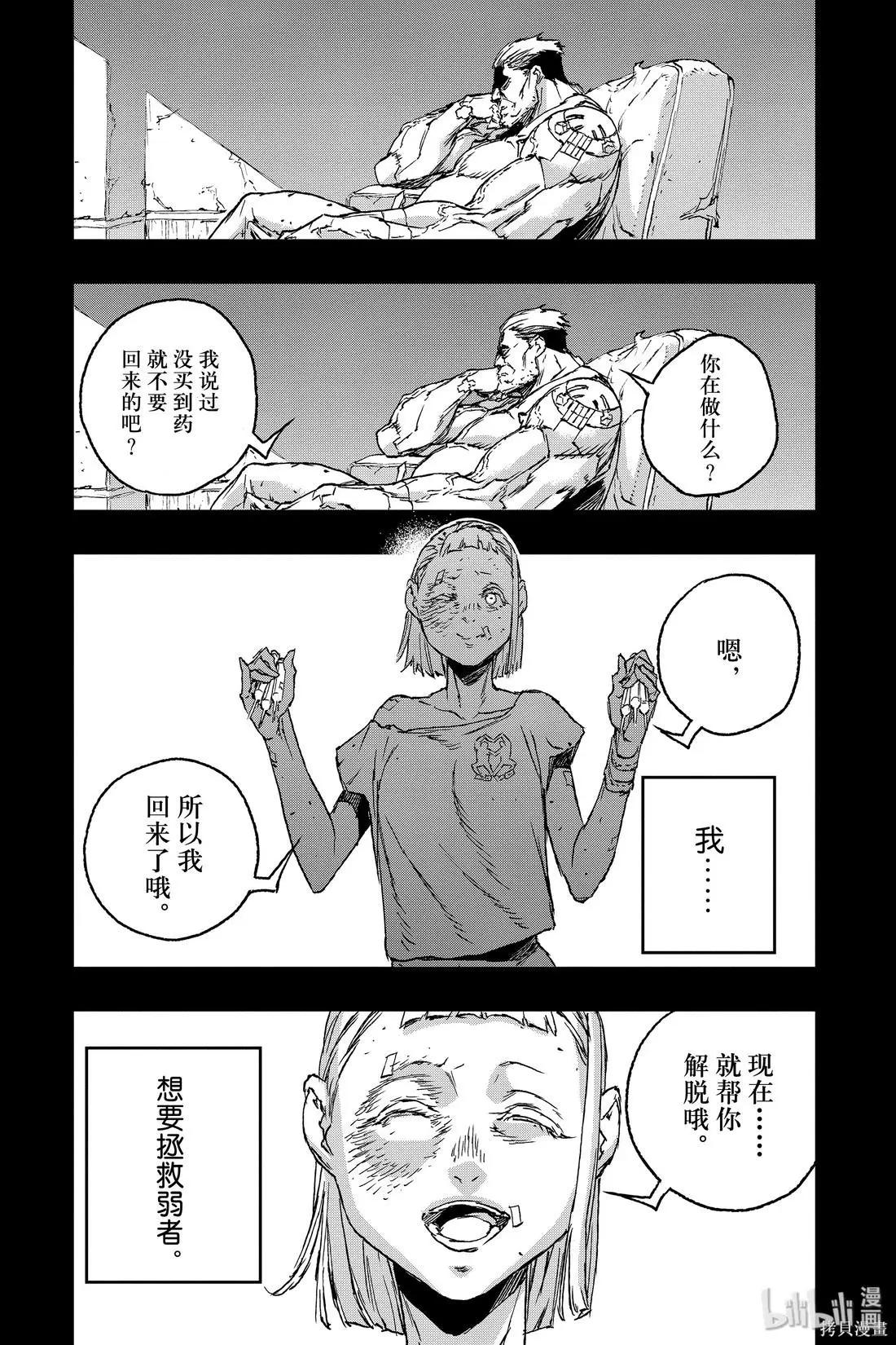 第59话28