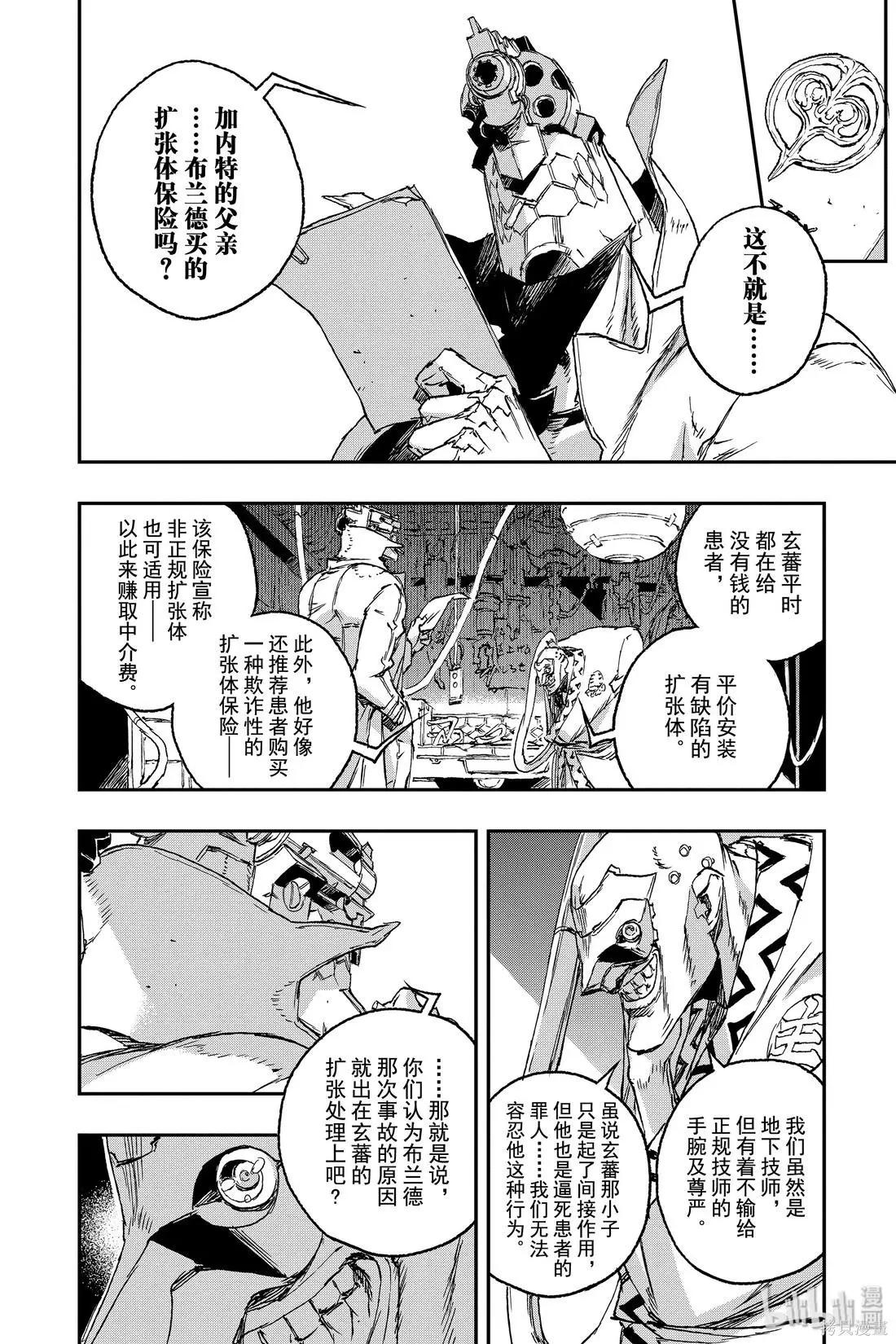第59话3
