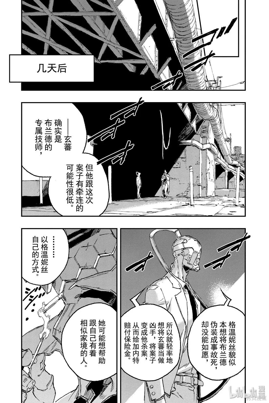 第59话30
