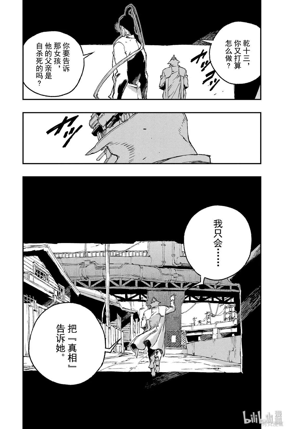 第59话32