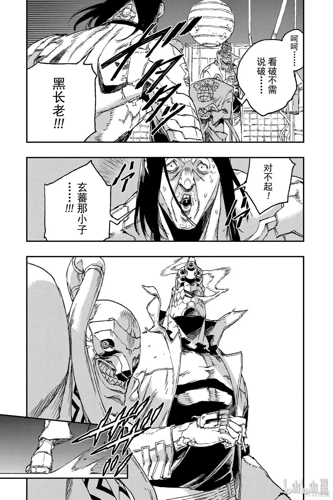 第59话4