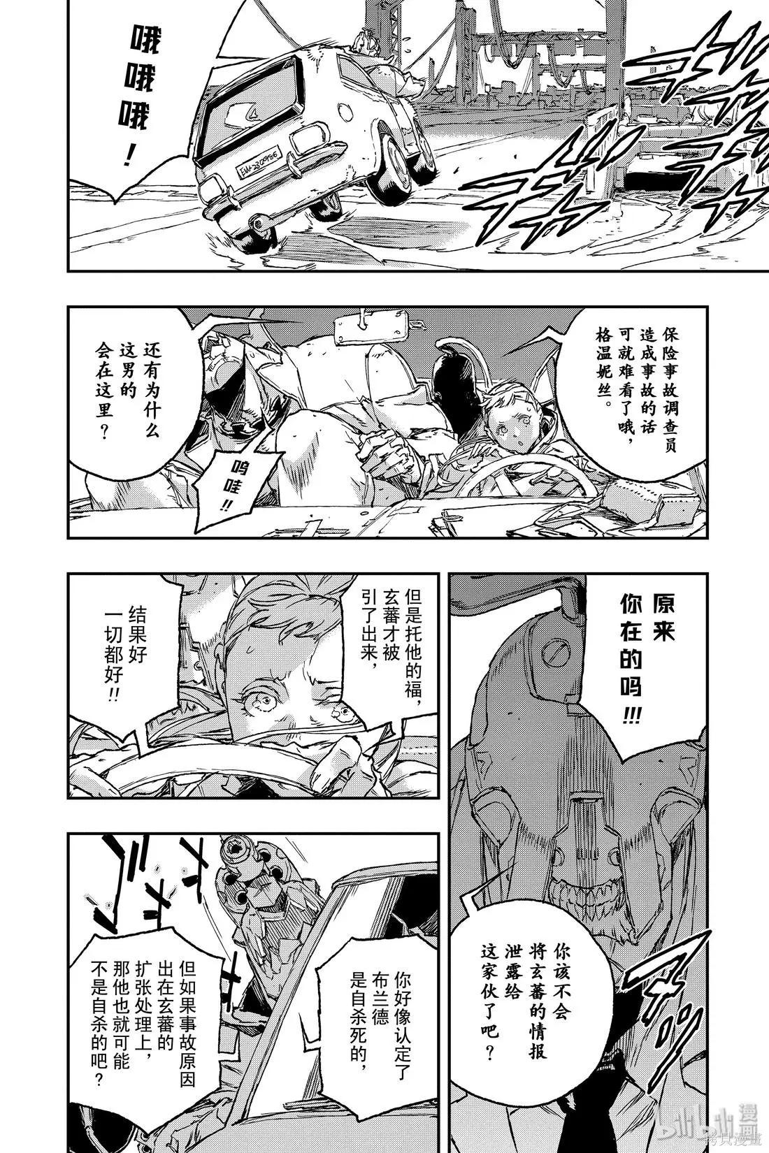 第59话7