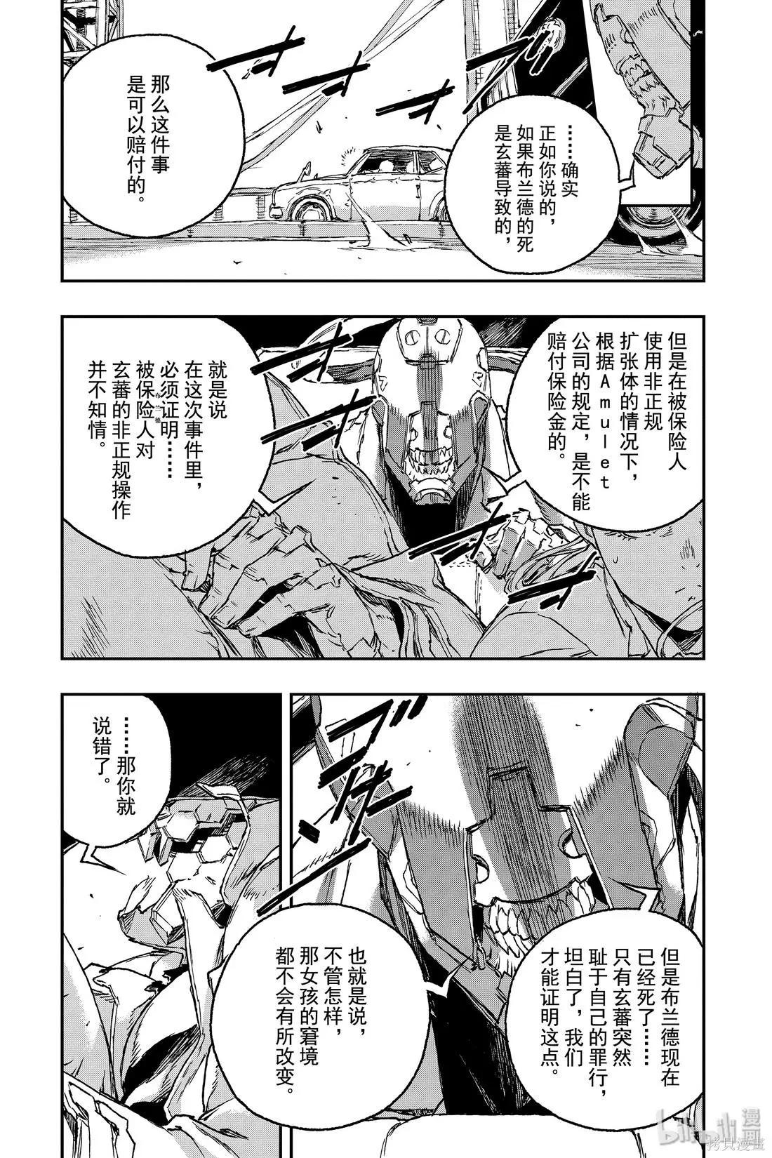 第59话8