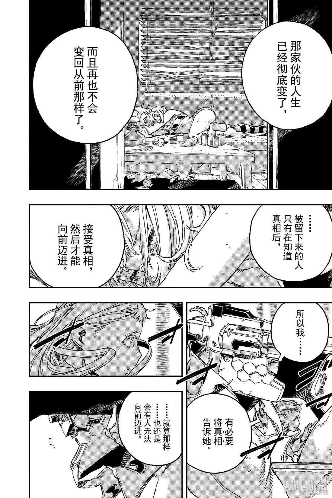 第59话9