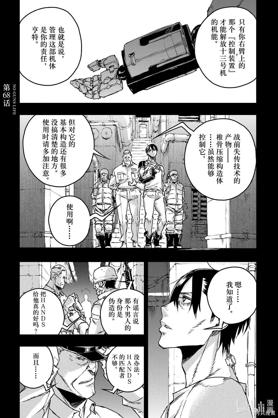 第68话0