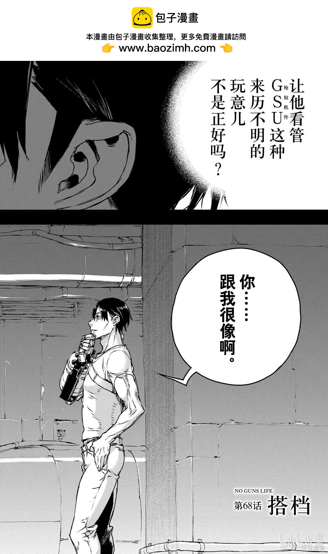 第68话1