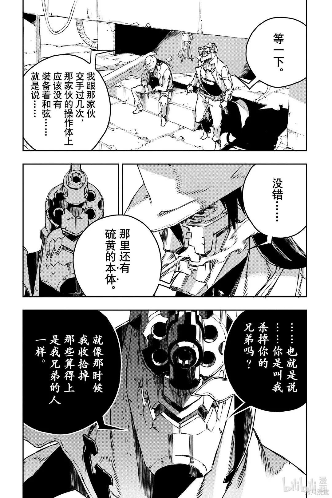 第68话10