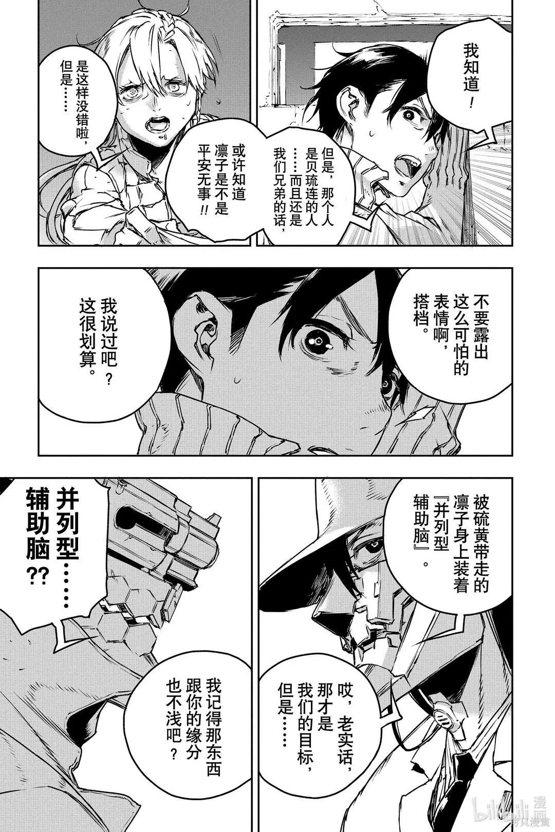 第68话12