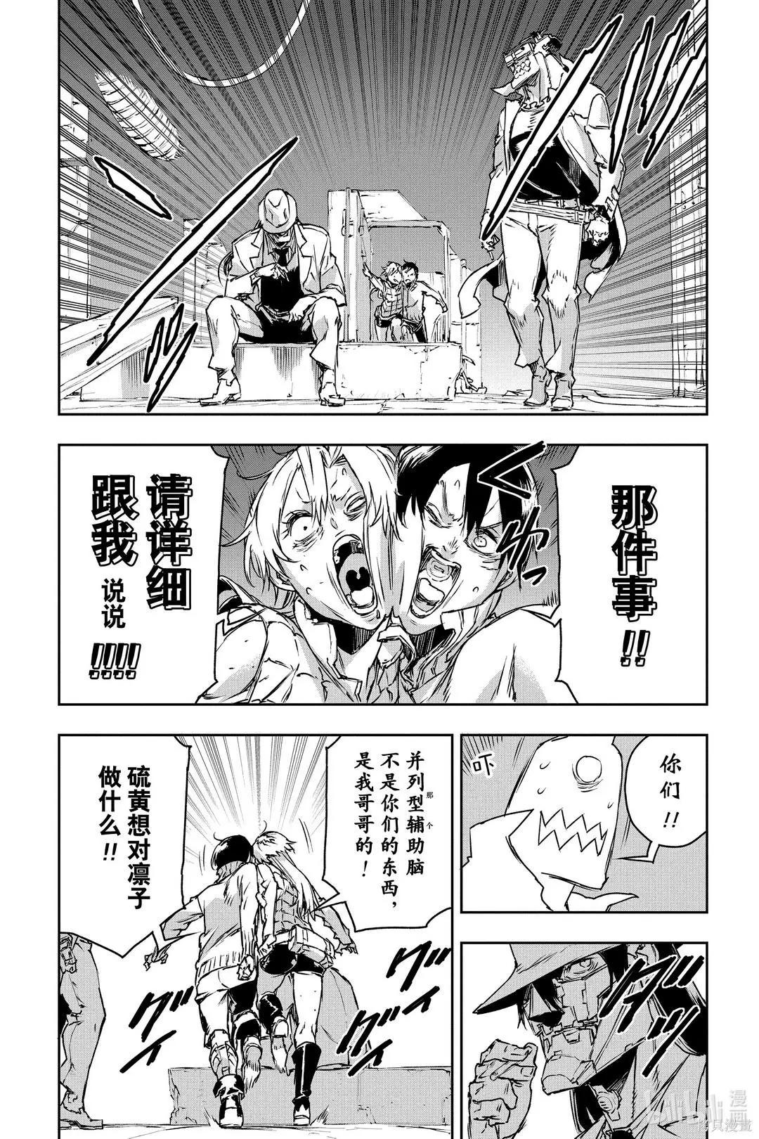 第68话13