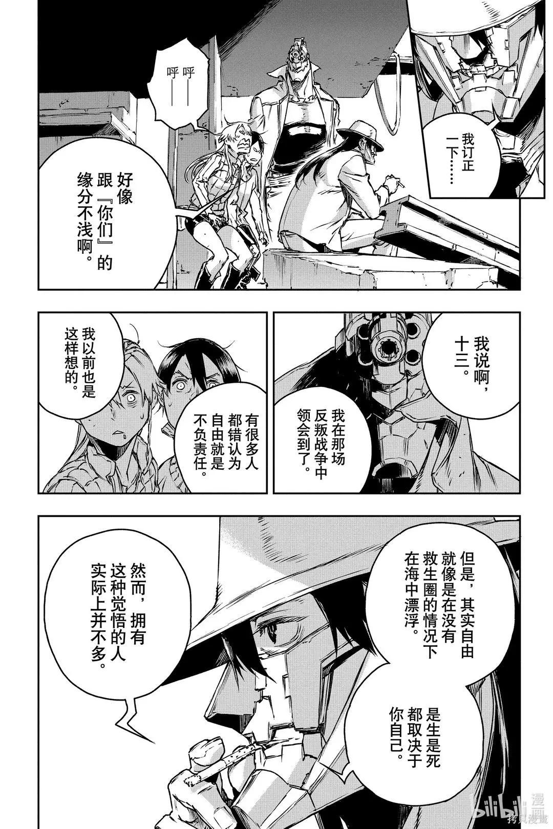 第68话14