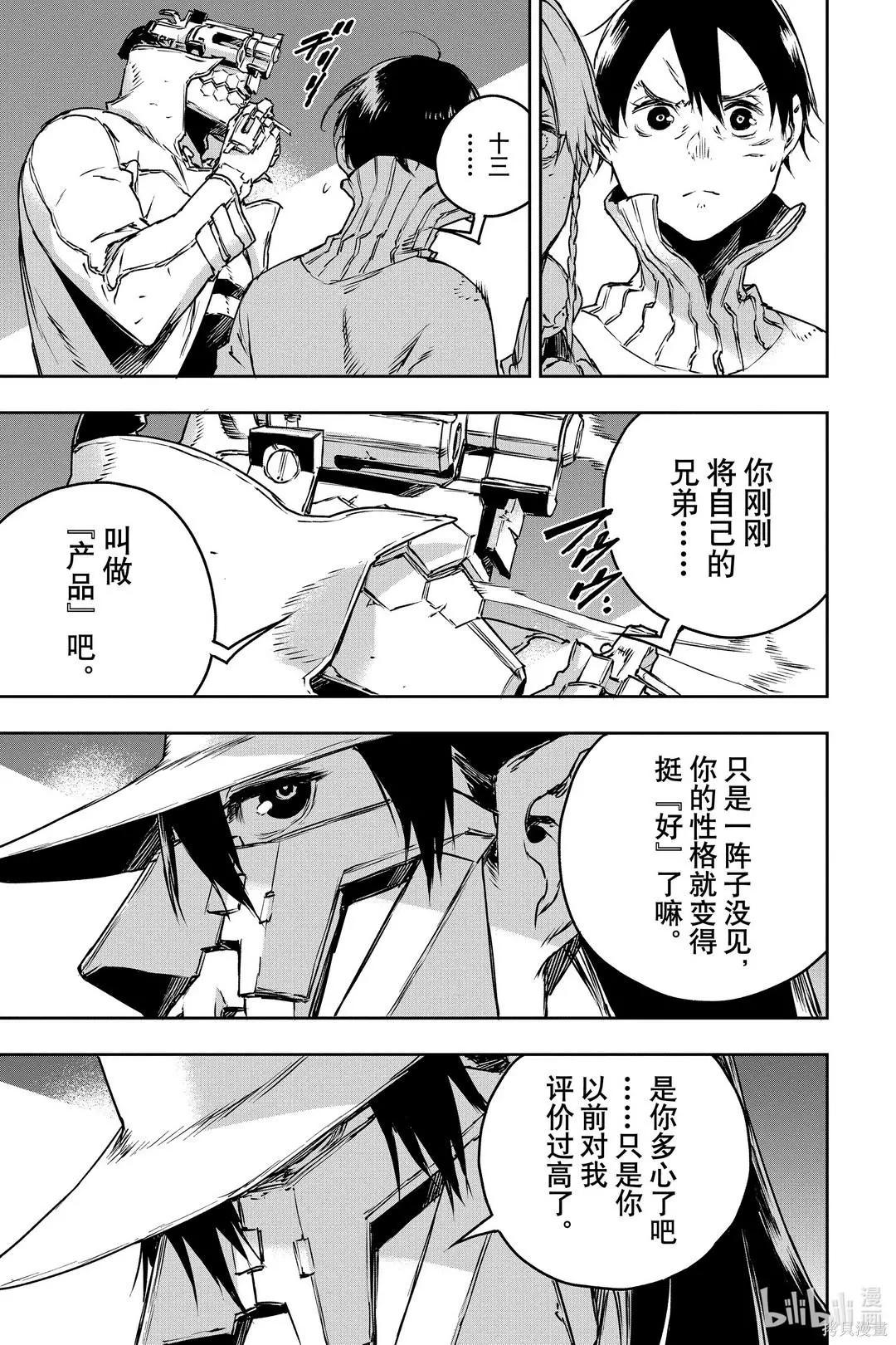 第68话16