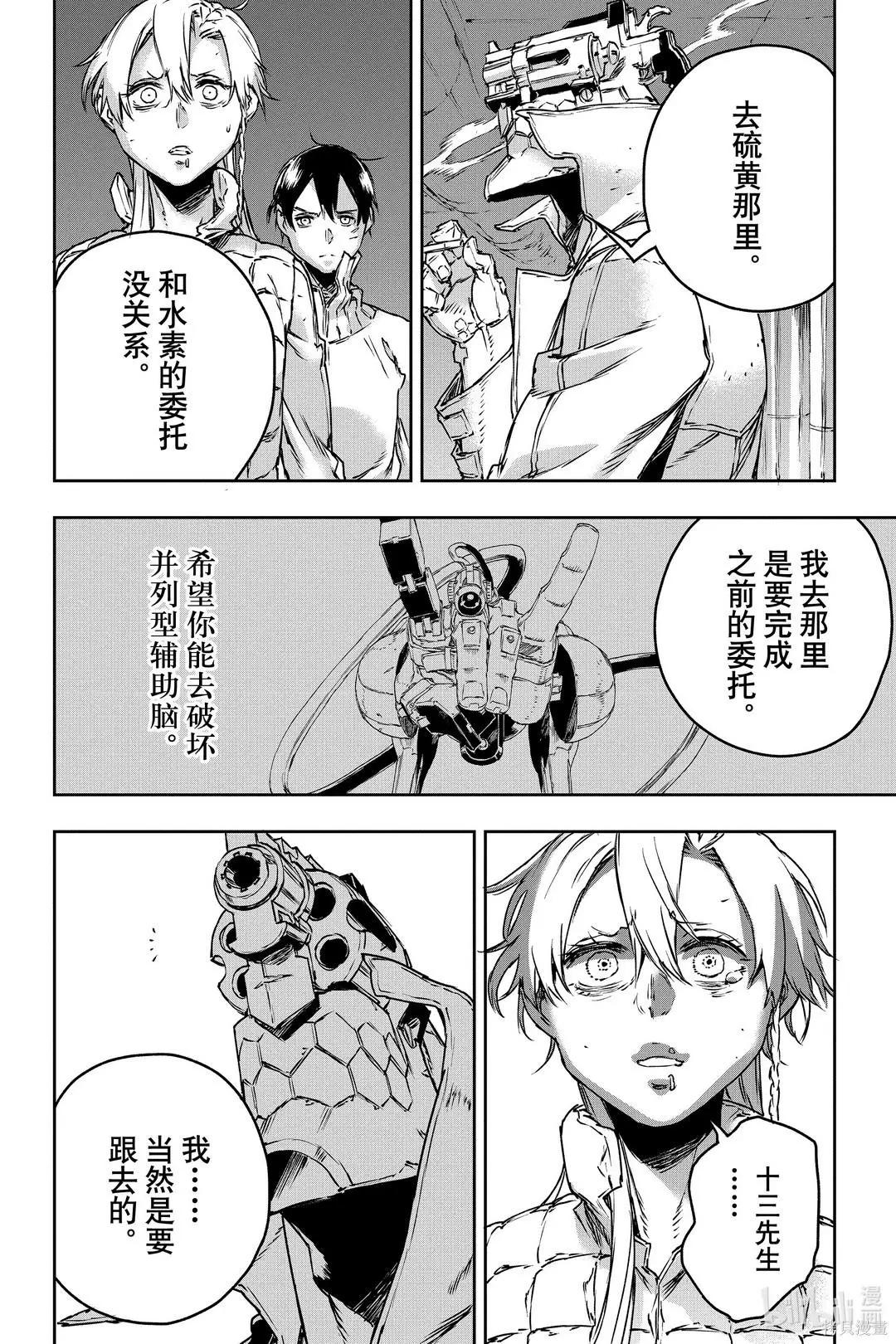 第68话19