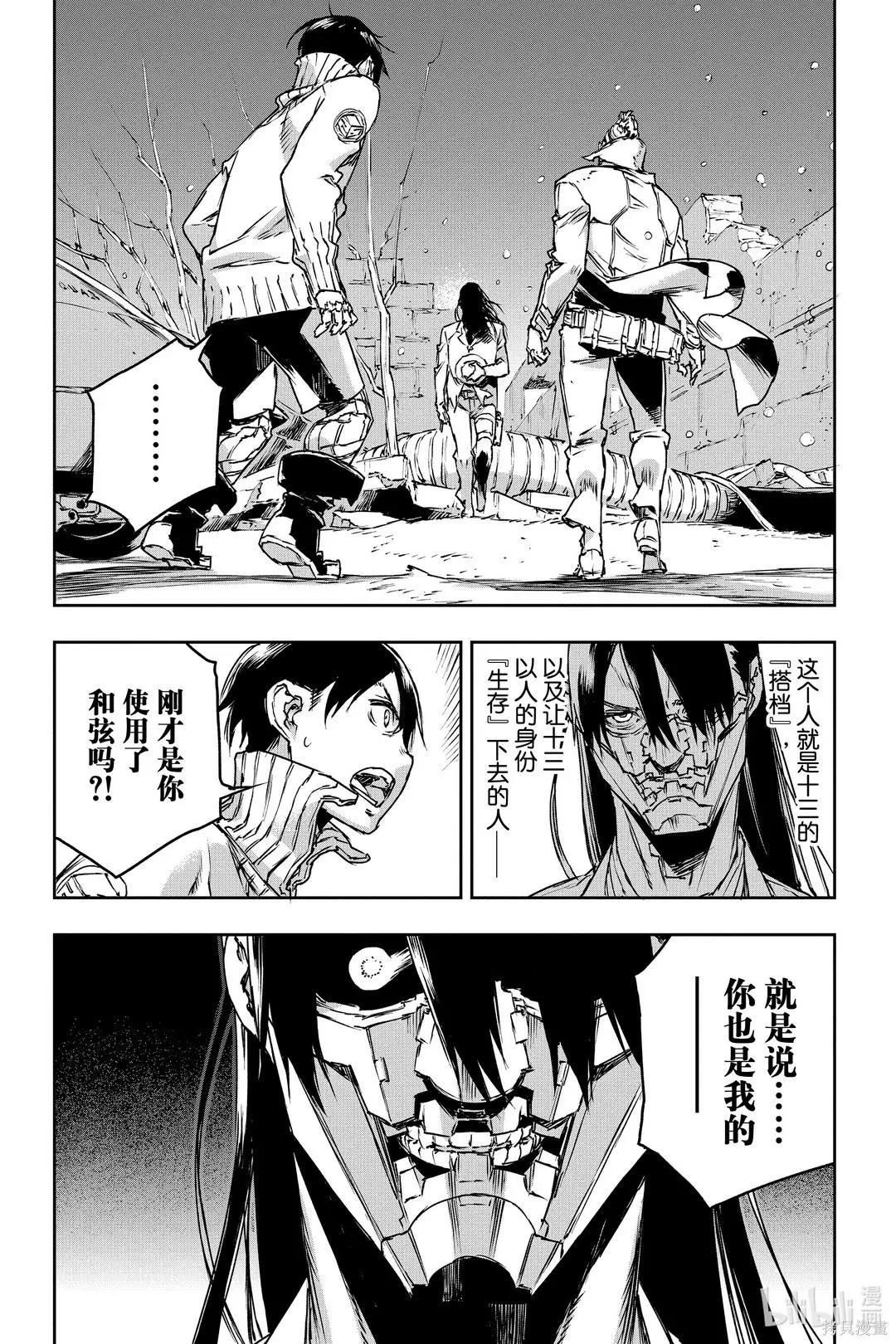 第68话3
